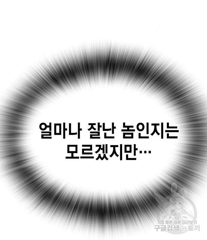 왕게임 24화 174