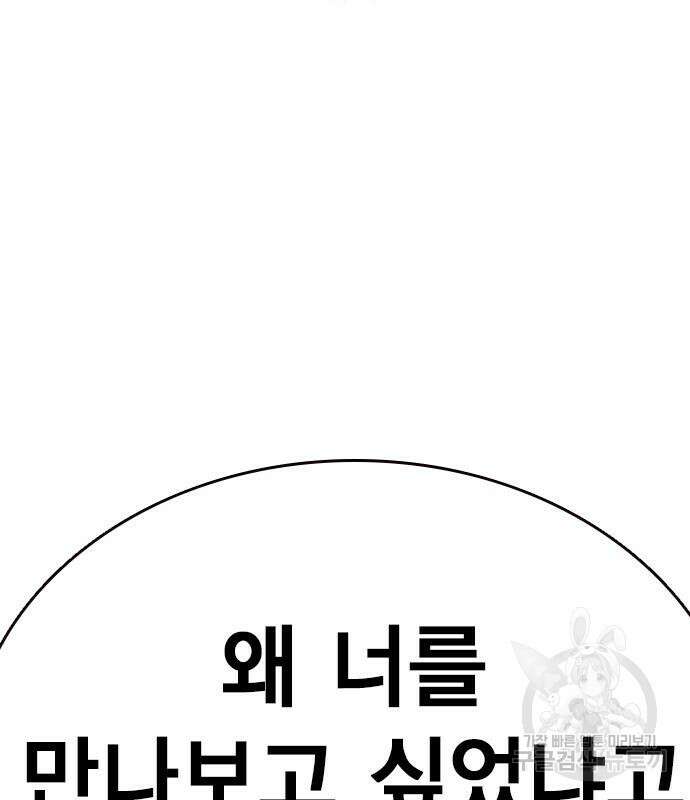 왕게임 24화 175