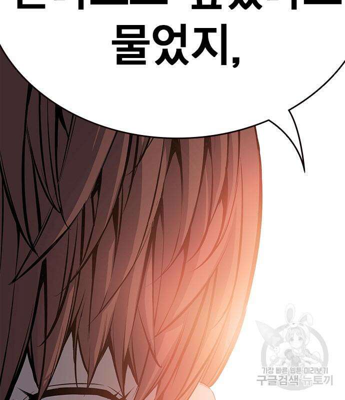 왕게임 24화 176
