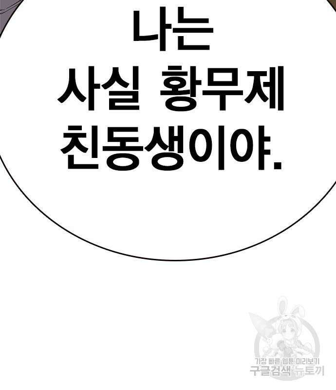 왕게임 24화 179