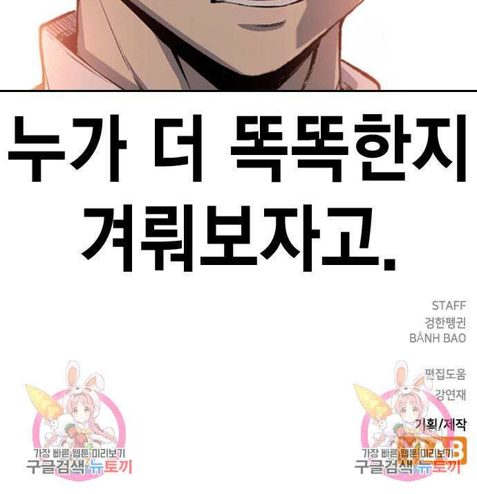 왕게임 24화 181