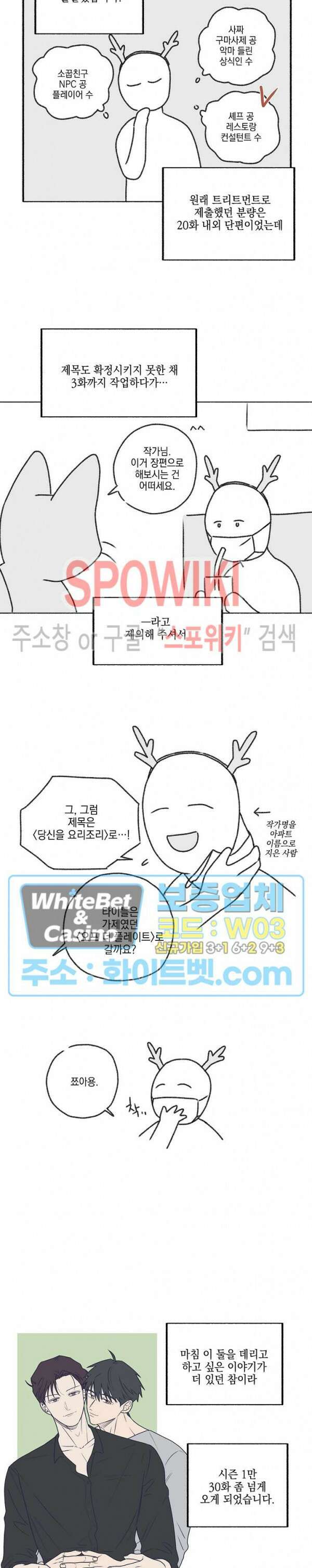 오프 더 플레이트 시즌1 후기 2