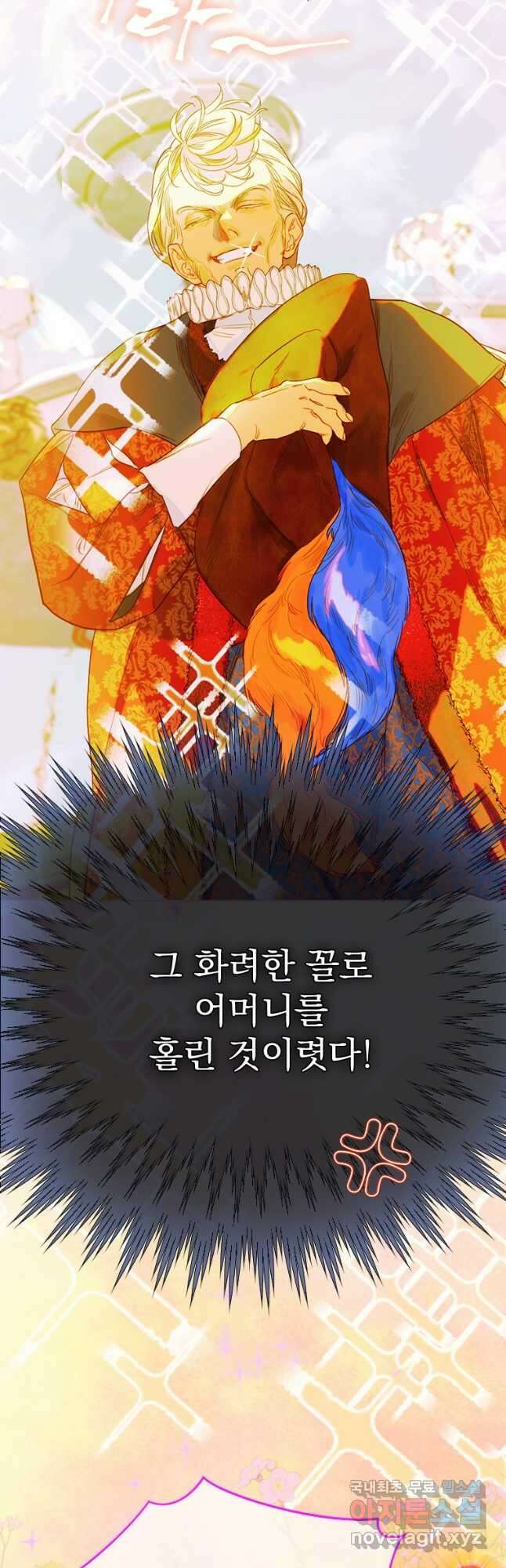엄마가 계약결혼 했다 23화 6