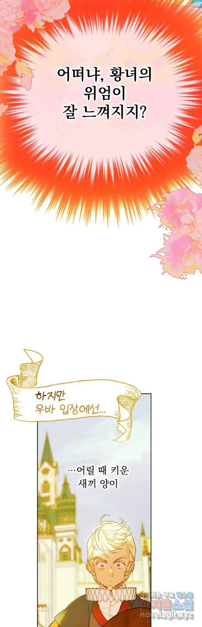 엄마가 계약결혼 했다 23화 9