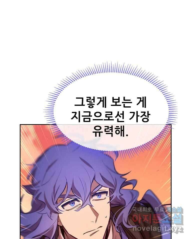 백의사자 73화 추락과 역행 36