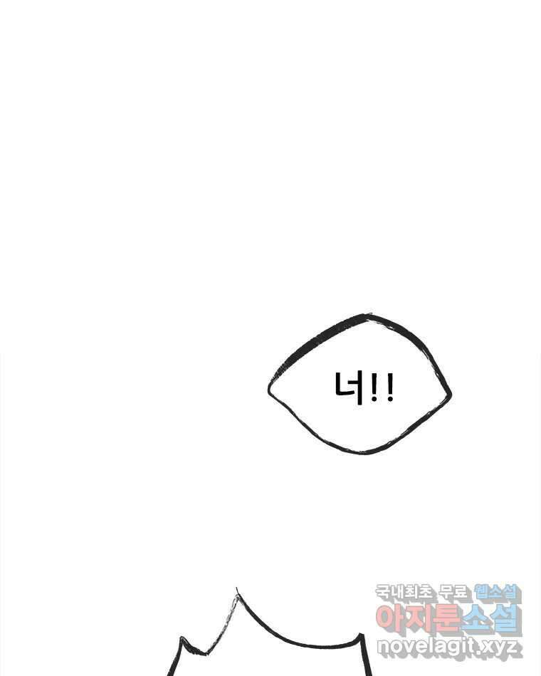 백의사자 73화 추락과 역행 44
