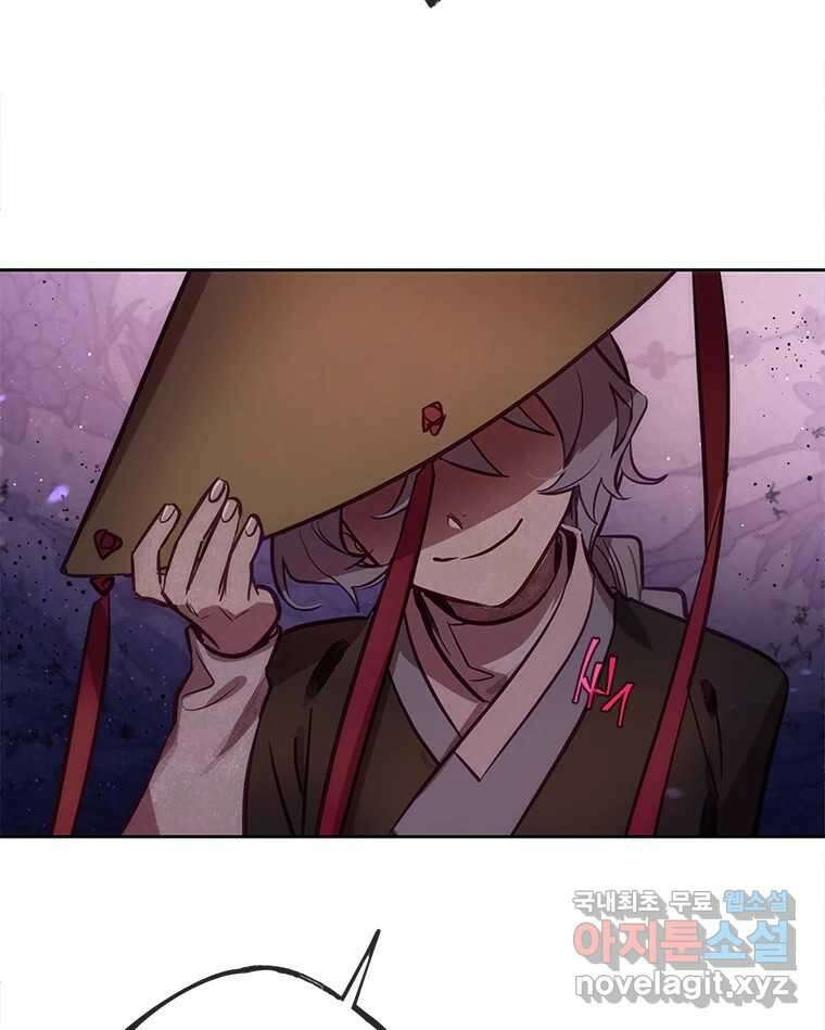 백의사자 73화 추락과 역행 47