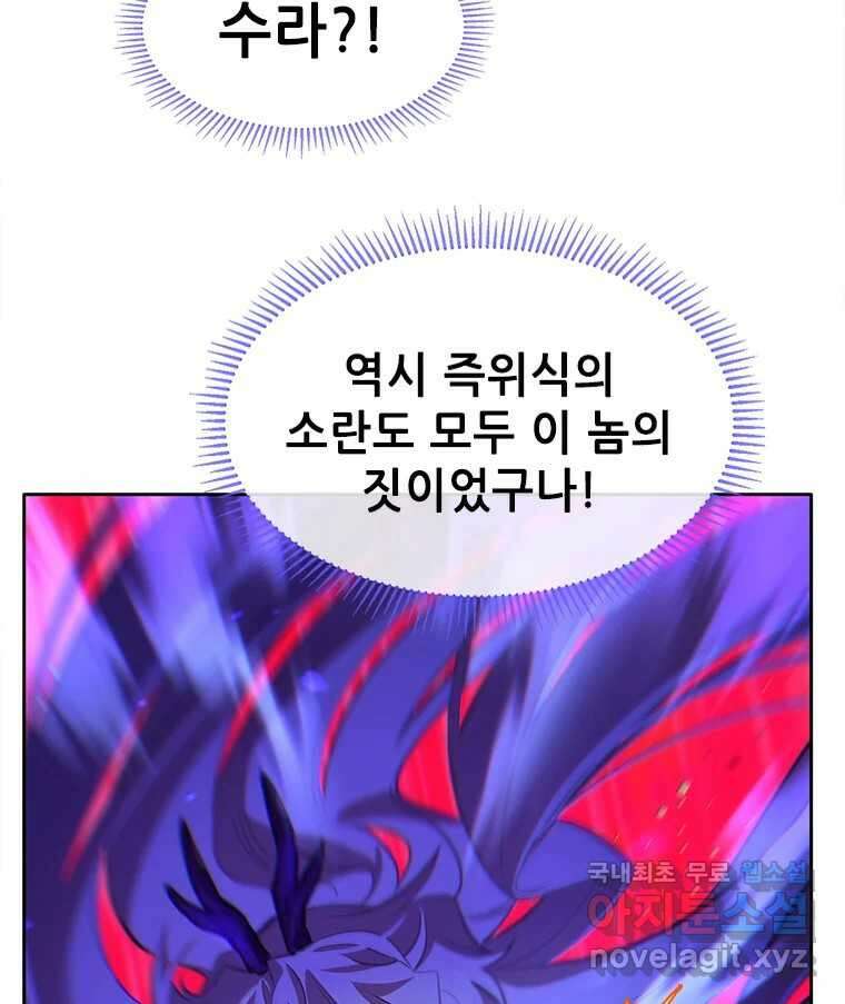 백의사자 73화 추락과 역행 54