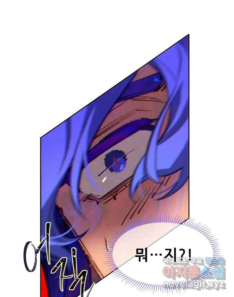 백의사자 73화 추락과 역행 69