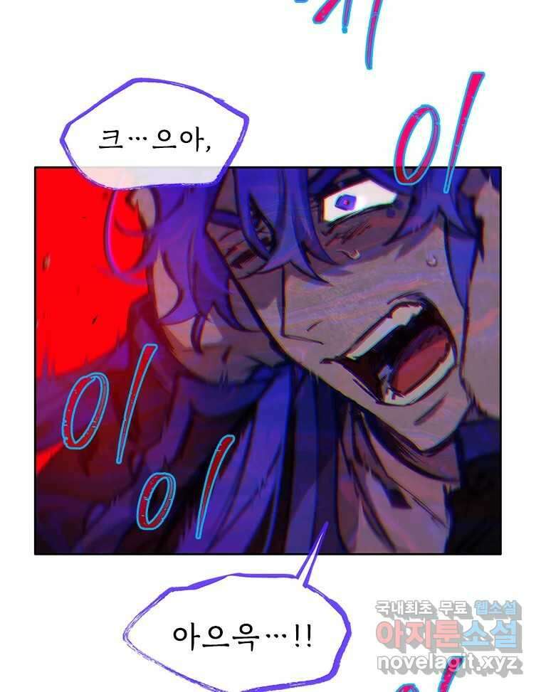 백의사자 73화 추락과 역행 76