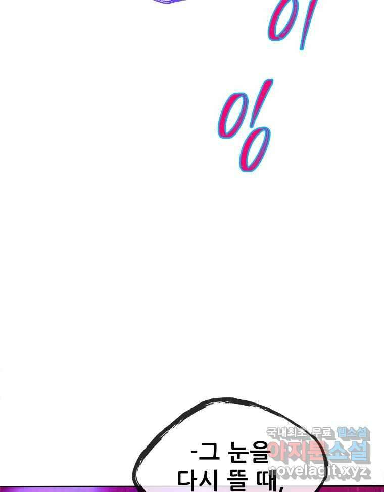 백의사자 73화 추락과 역행 77