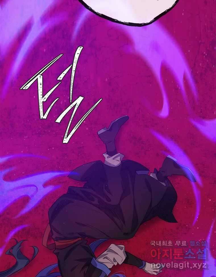 백의사자 73화 추락과 역행 78