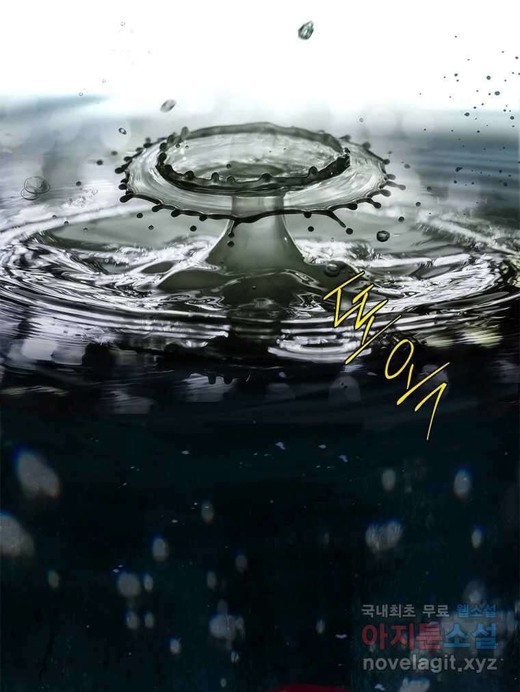 백의사자 73화 추락과 역행 82