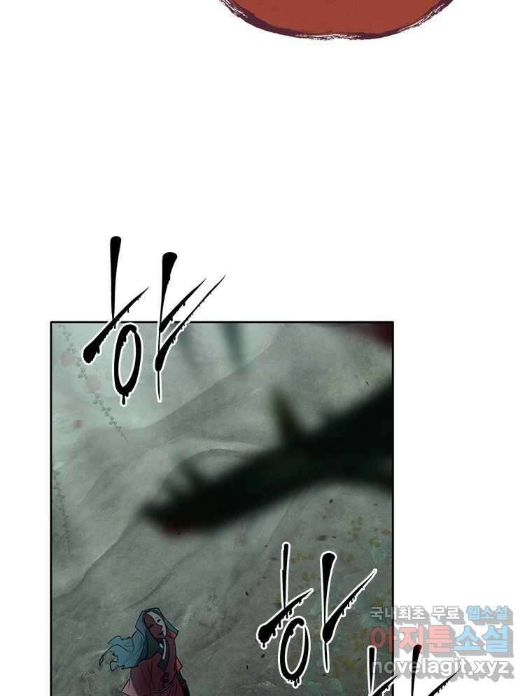 백의사자 73화 추락과 역행 89