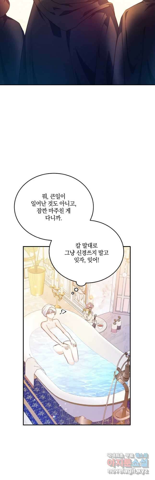 막장 피폐 소설을 고쳐 써보겠습니다 21화 4