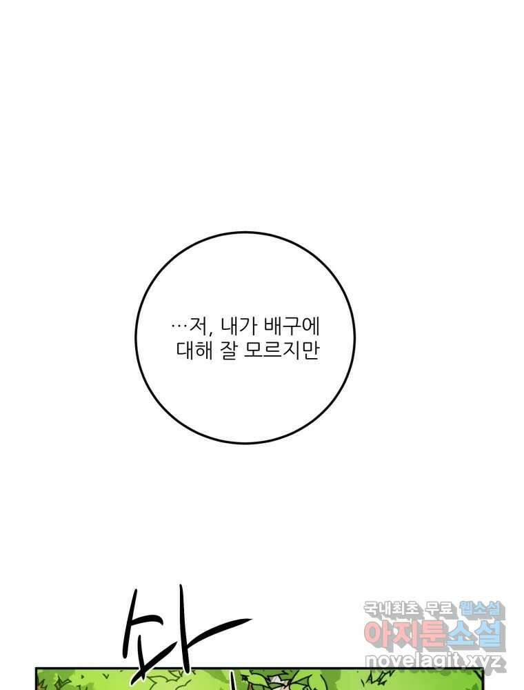 제비가 낮게 날면 7화 홍태준 1 2