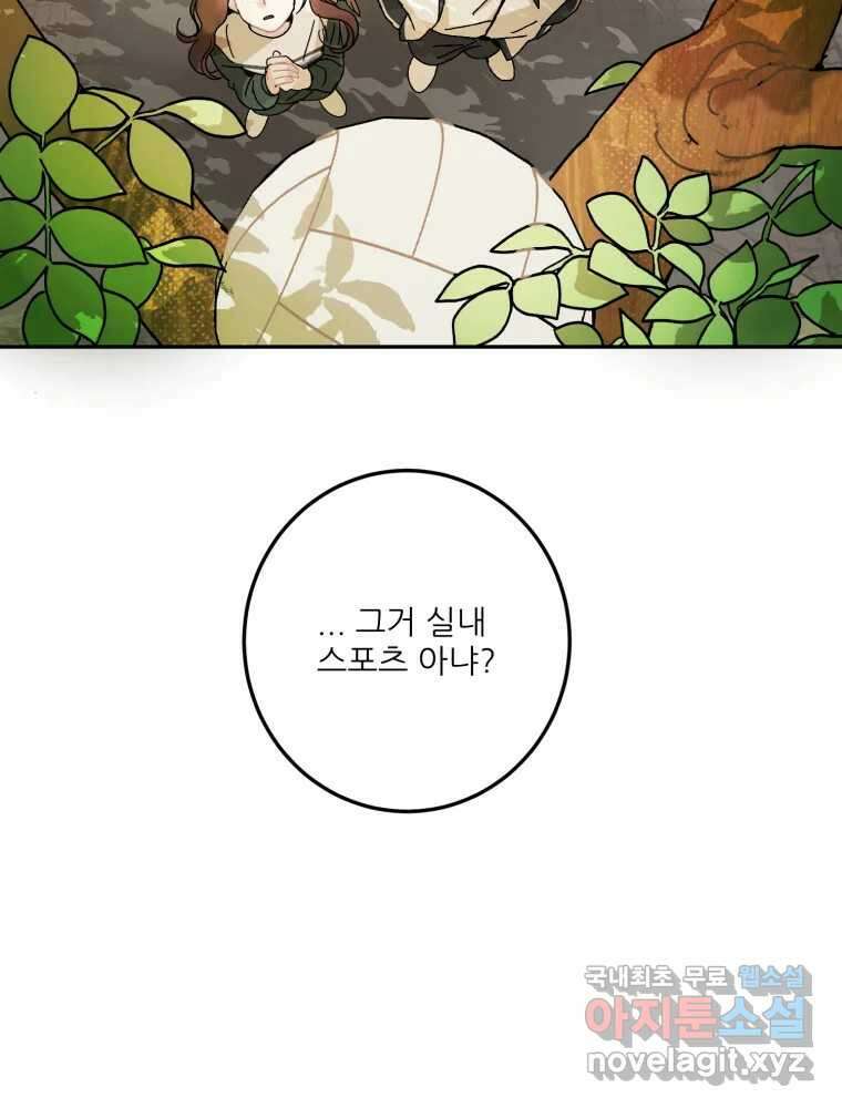 제비가 낮게 날면 7화 홍태준 1 4