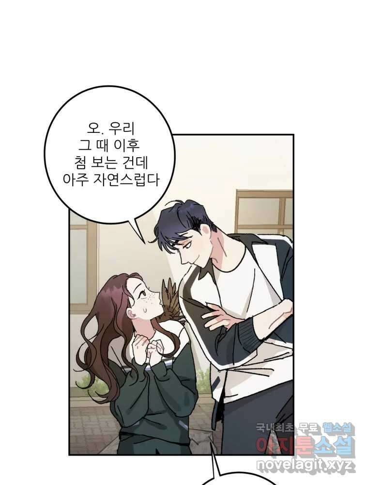 제비가 낮게 날면 7화 홍태준 1 5