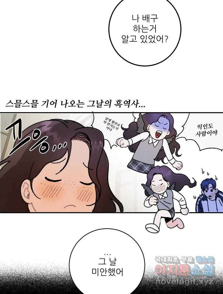 제비가 낮게 날면 7화 홍태준 1 6