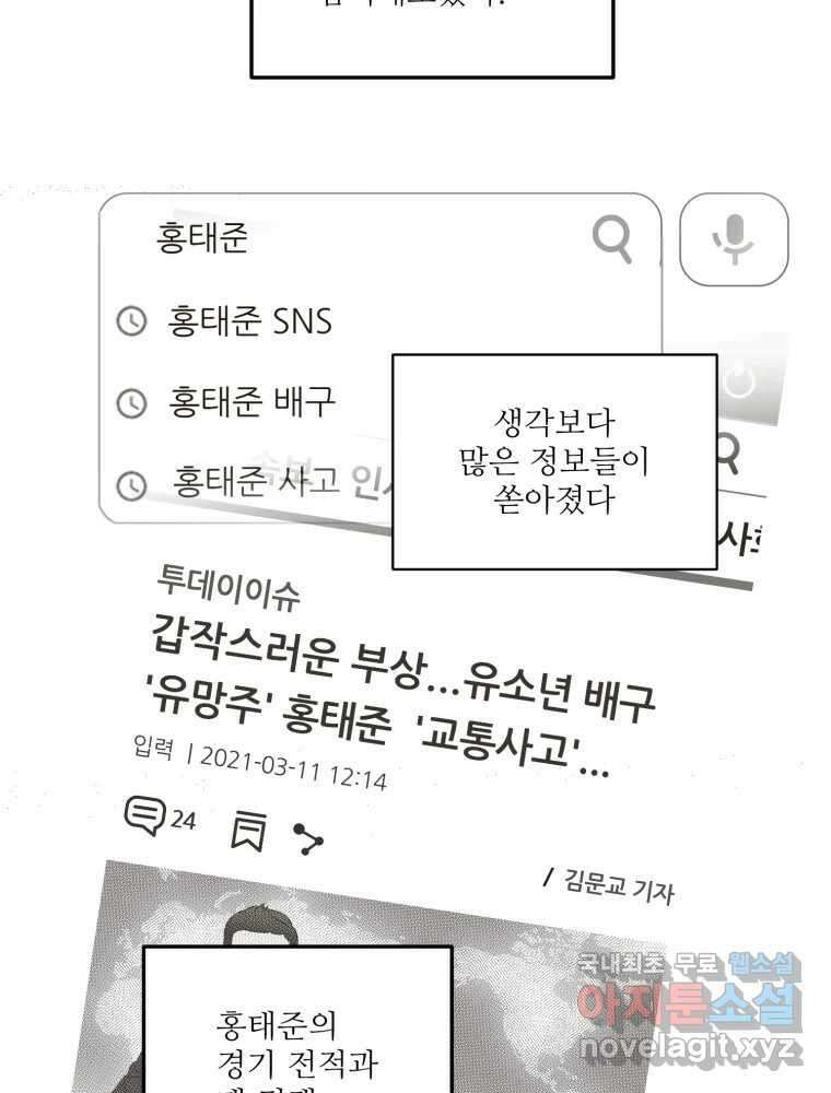 제비가 낮게 날면 7화 홍태준 1 8