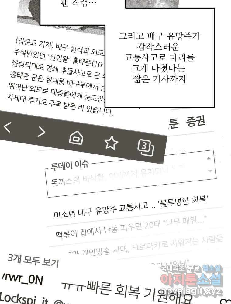 제비가 낮게 날면 7화 홍태준 1 9