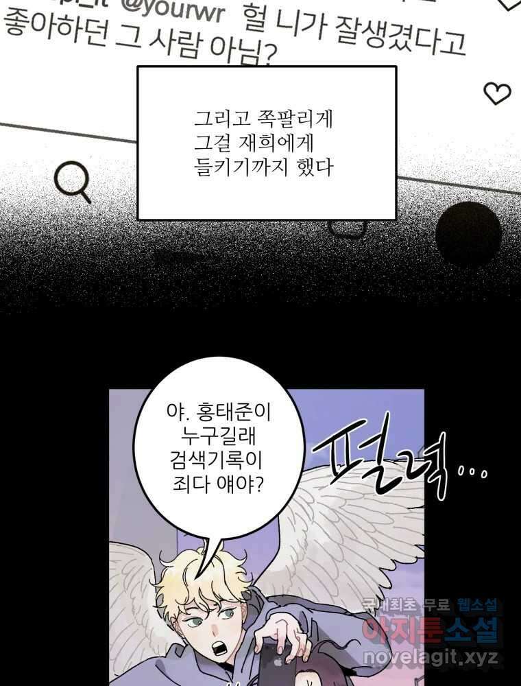 제비가 낮게 날면 7화 홍태준 1 10