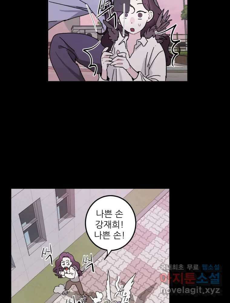 제비가 낮게 날면 7화 홍태준 1 11