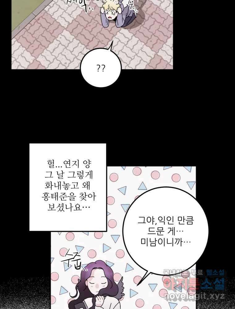 제비가 낮게 날면 7화 홍태준 1 12
