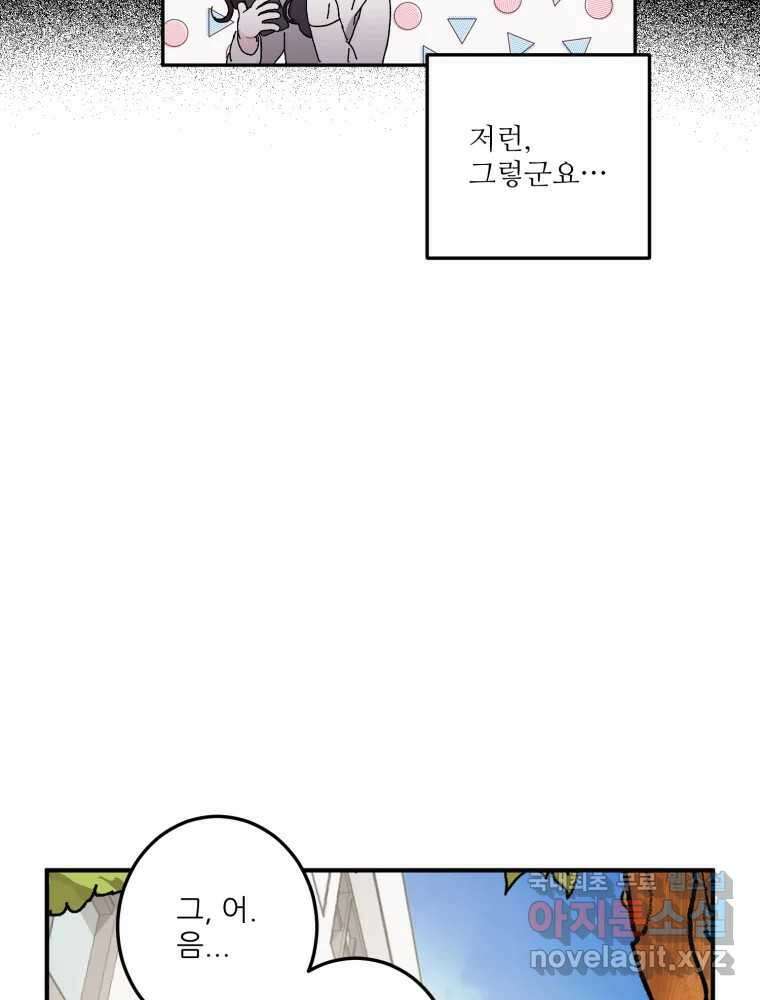 제비가 낮게 날면 7화 홍태준 1 13