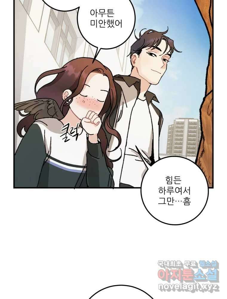 제비가 낮게 날면 7화 홍태준 1 14