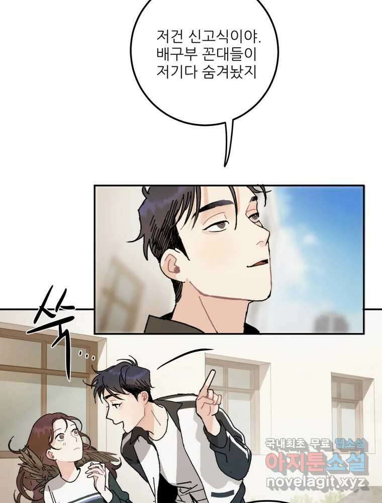 제비가 낮게 날면 7화 홍태준 1 15