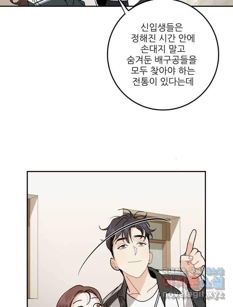 제비가 낮게 날면 7화 홍태준 1 16