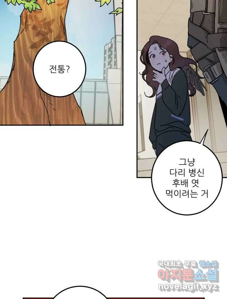 제비가 낮게 날면 7화 홍태준 1 18