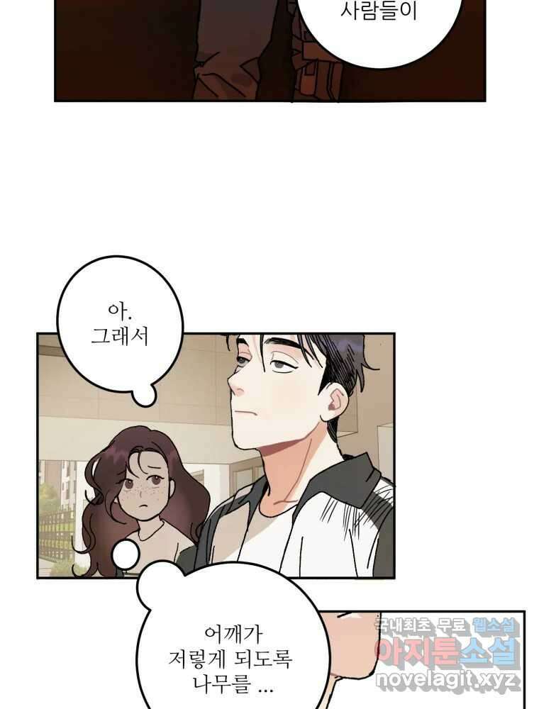 제비가 낮게 날면 7화 홍태준 1 20