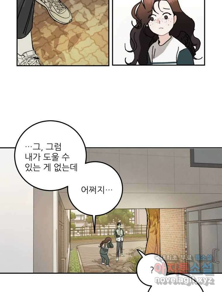 제비가 낮게 날면 7화 홍태준 1 22