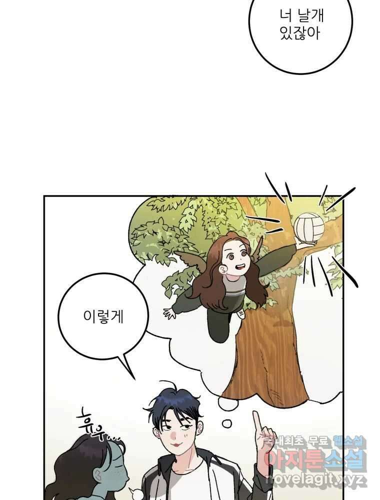 제비가 낮게 날면 7화 홍태준 1 23