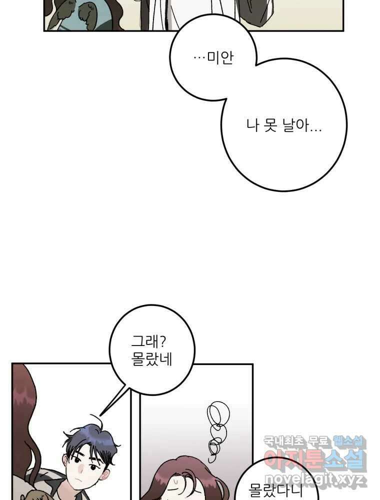 제비가 낮게 날면 7화 홍태준 1 24