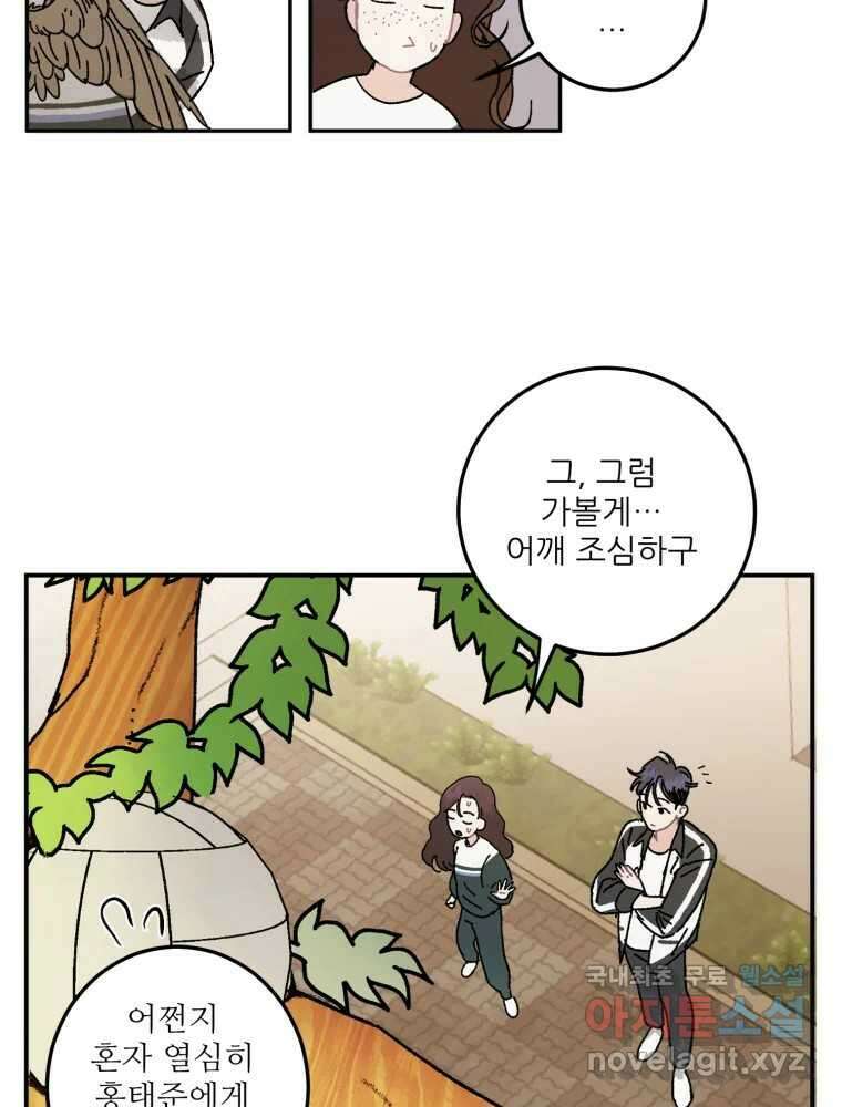 제비가 낮게 날면 7화 홍태준 1 25