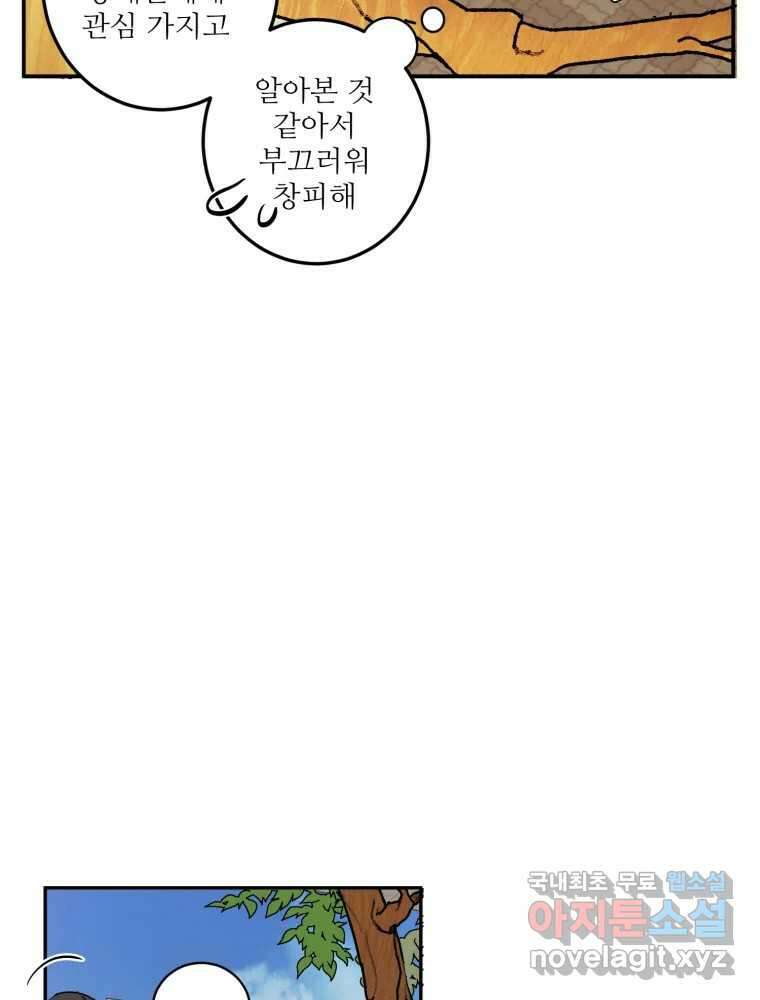제비가 낮게 날면 7화 홍태준 1 26