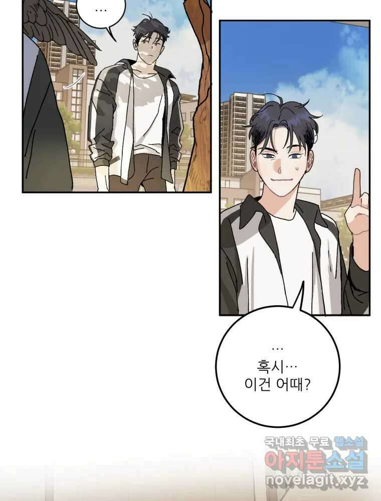 제비가 낮게 날면 7화 홍태준 1 27