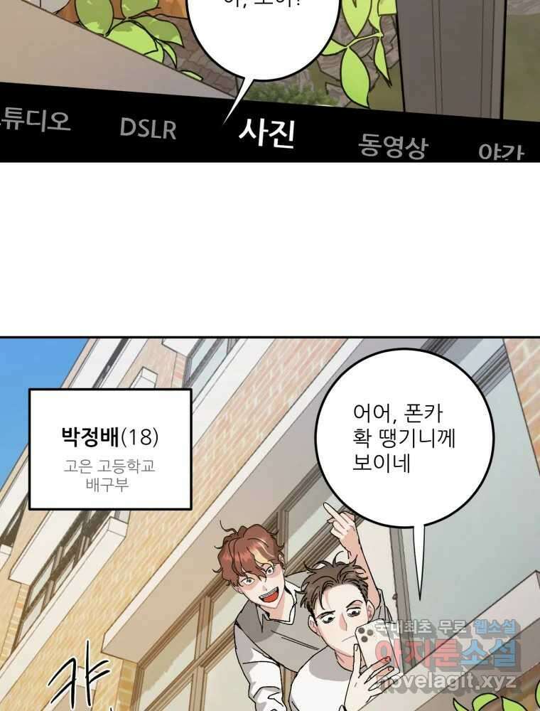 제비가 낮게 날면 7화 홍태준 1 30