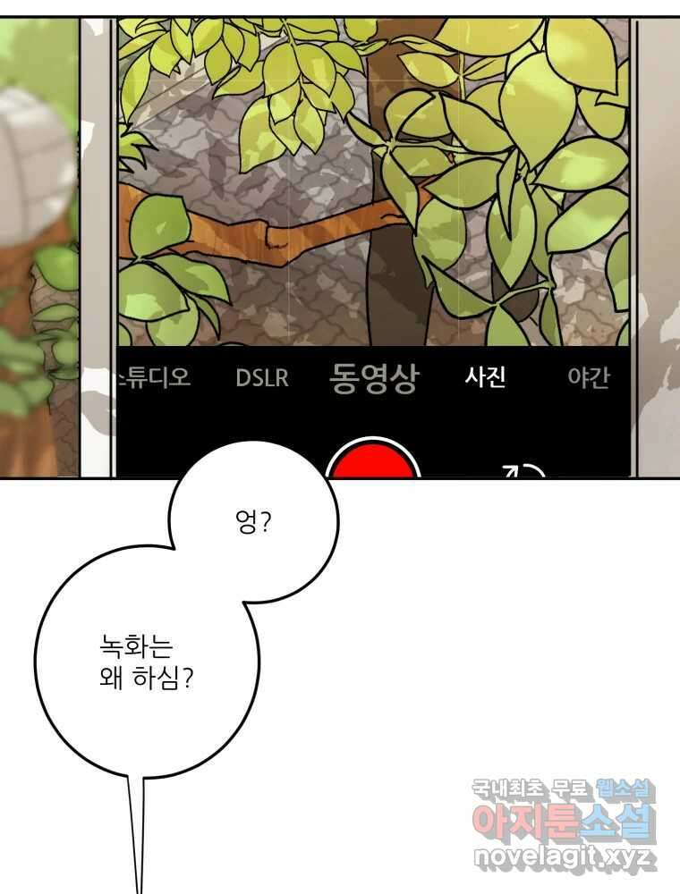제비가 낮게 날면 7화 홍태준 1 32