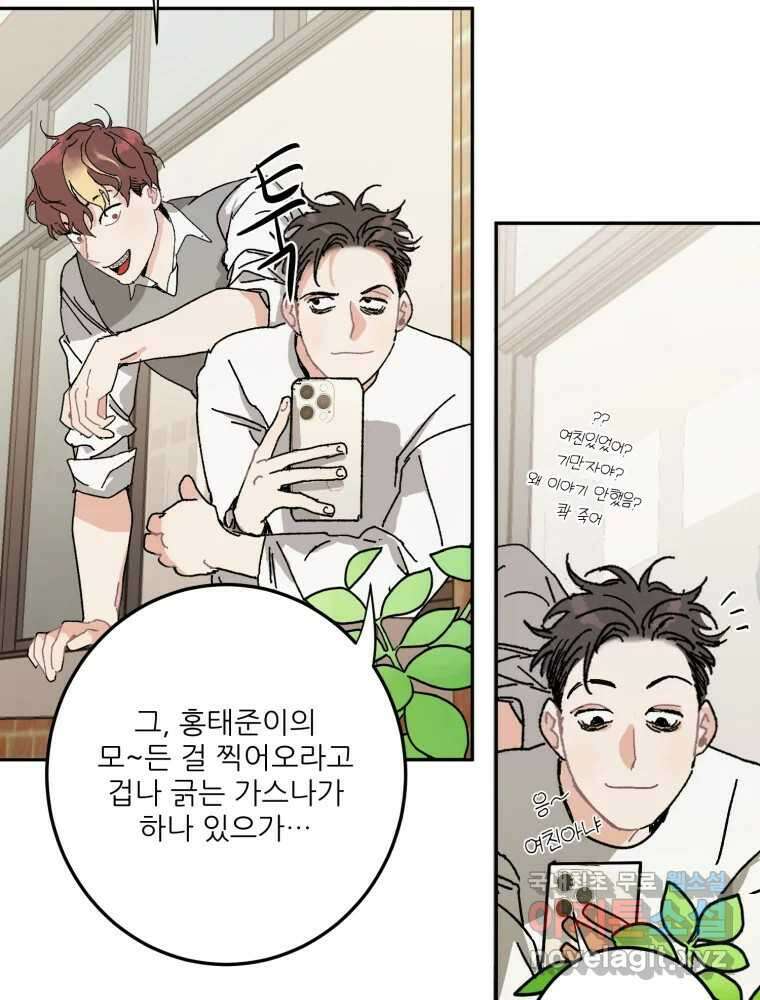 제비가 낮게 날면 7화 홍태준 1 33