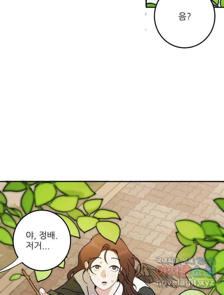 제비가 낮게 날면 7화 홍태준 1 34