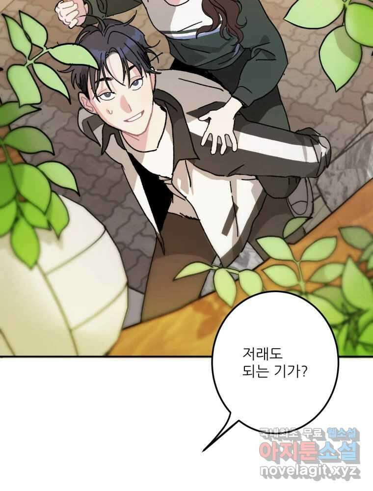 제비가 낮게 날면 7화 홍태준 1 35