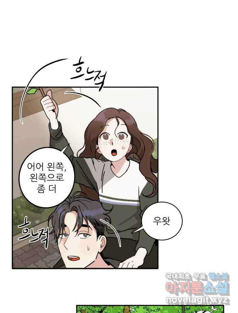 제비가 낮게 날면 7화 홍태준 1 36