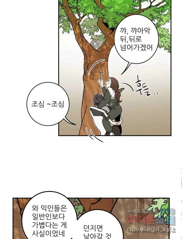 제비가 낮게 날면 7화 홍태준 1 37
