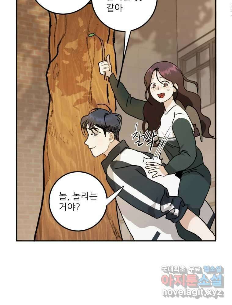 제비가 낮게 날면 7화 홍태준 1 38