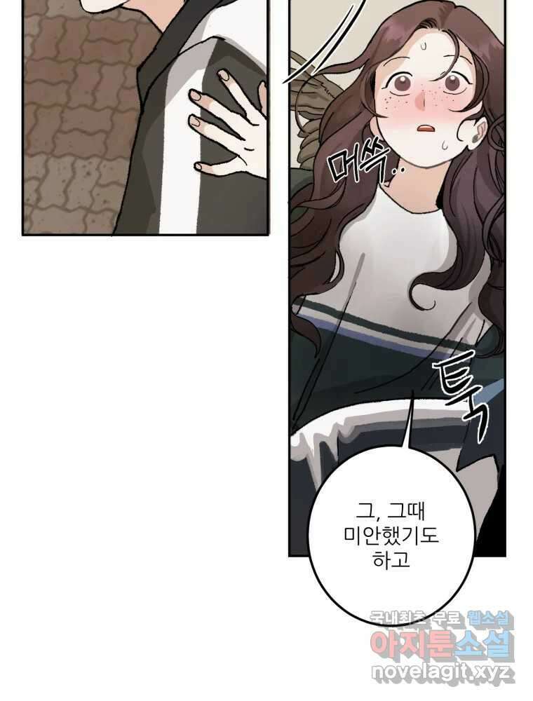 제비가 낮게 날면 7화 홍태준 1 40