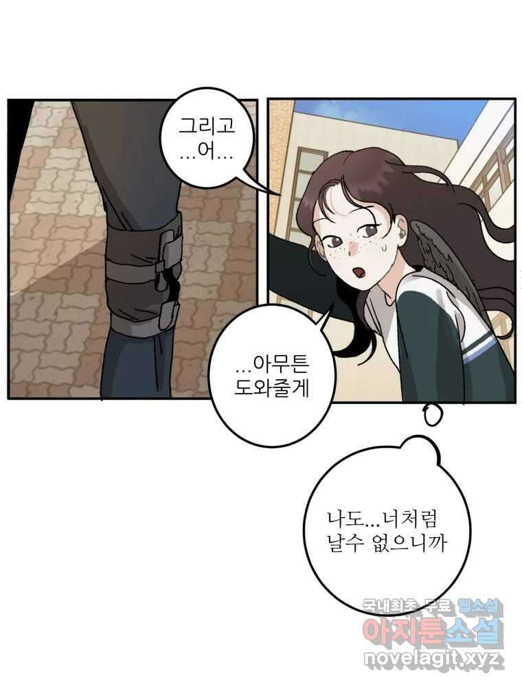 제비가 낮게 날면 7화 홍태준 1 41